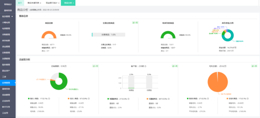 浙江臺州制造業erp