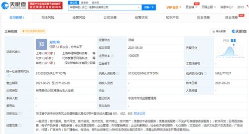 b站1億成立新公司 經營范圍含軟件開發 文藝創作等