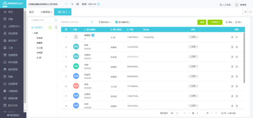浙江政府會計財務軟件